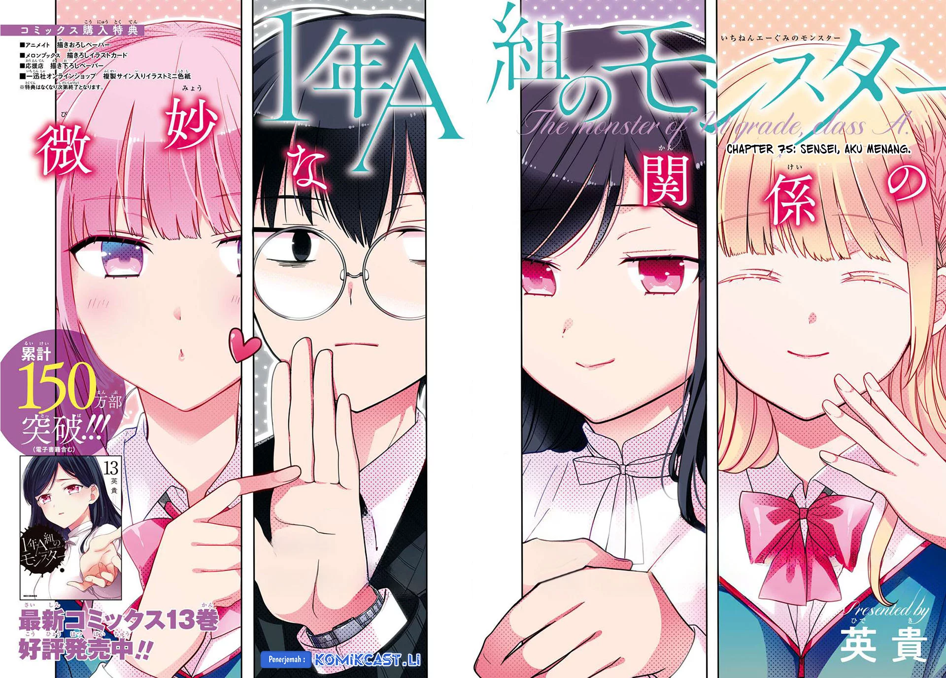 Manga 1-nen A-gumi no Monster Chapter 75 gambar 2
