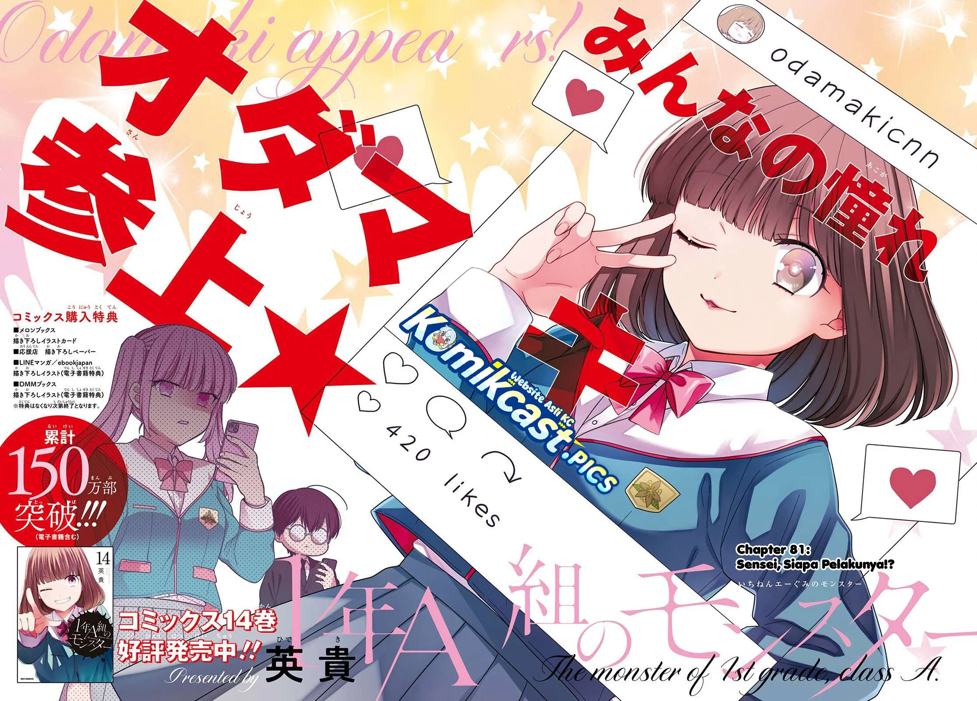 Manga 1-nen A-gumi no Monster Chapter 81 gambar 2