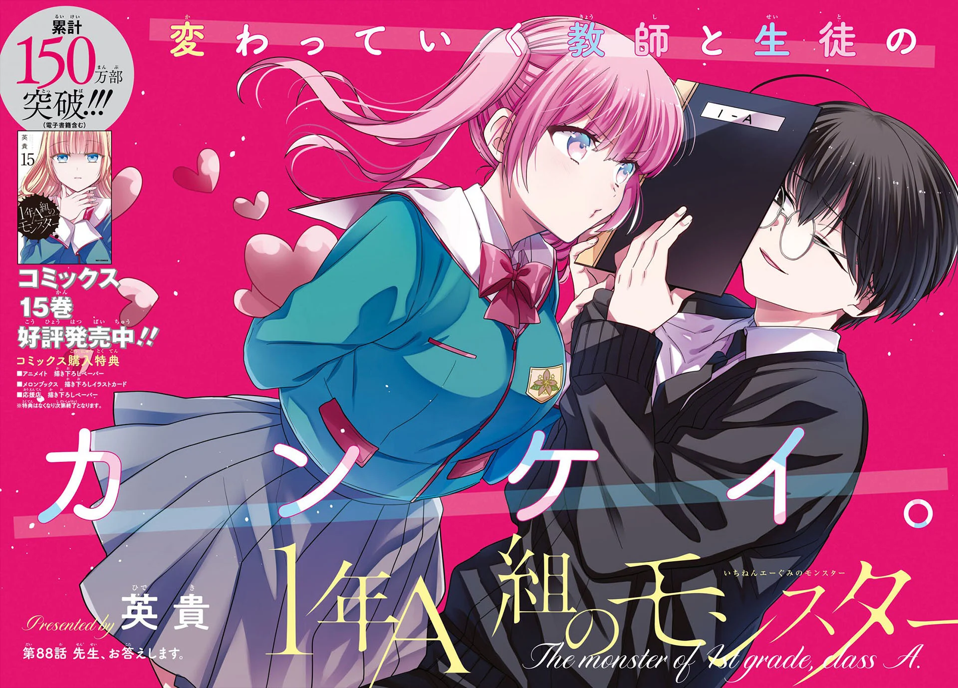 1-nen A-gumi no Monster Chapter 88 Gambar 3