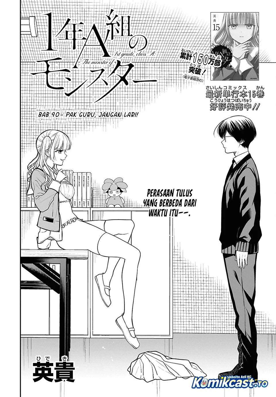 1-nen A-gumi no Monster Chapter 90 Gambar 3