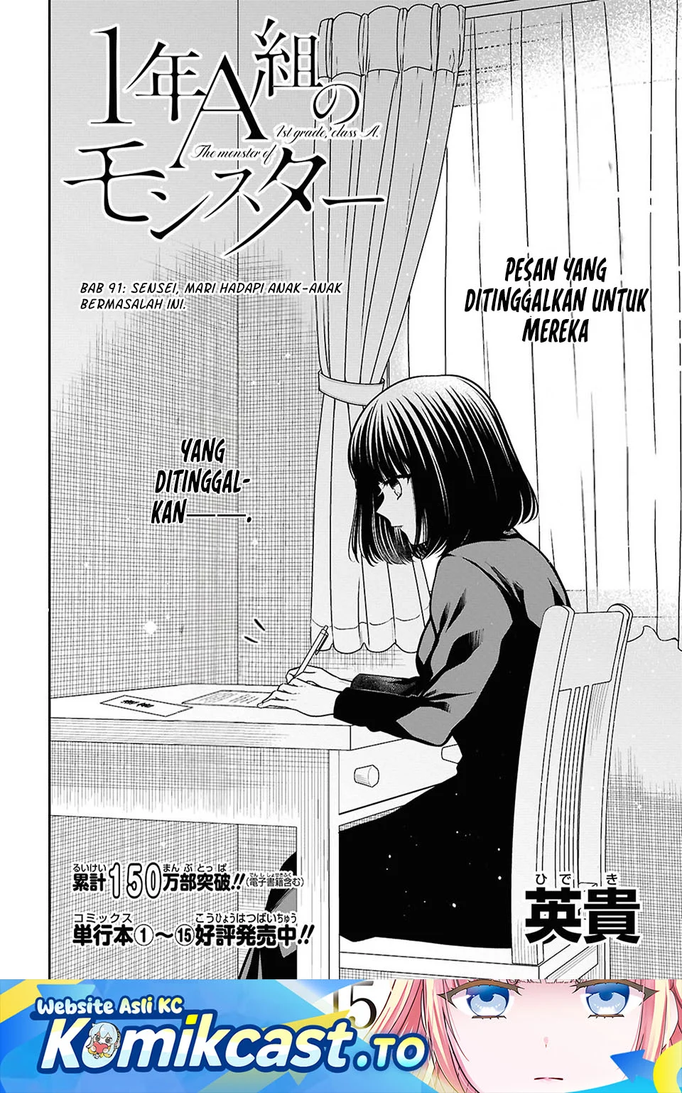 1-nen A-gumi no Monster Chapter 91 Gambar 3