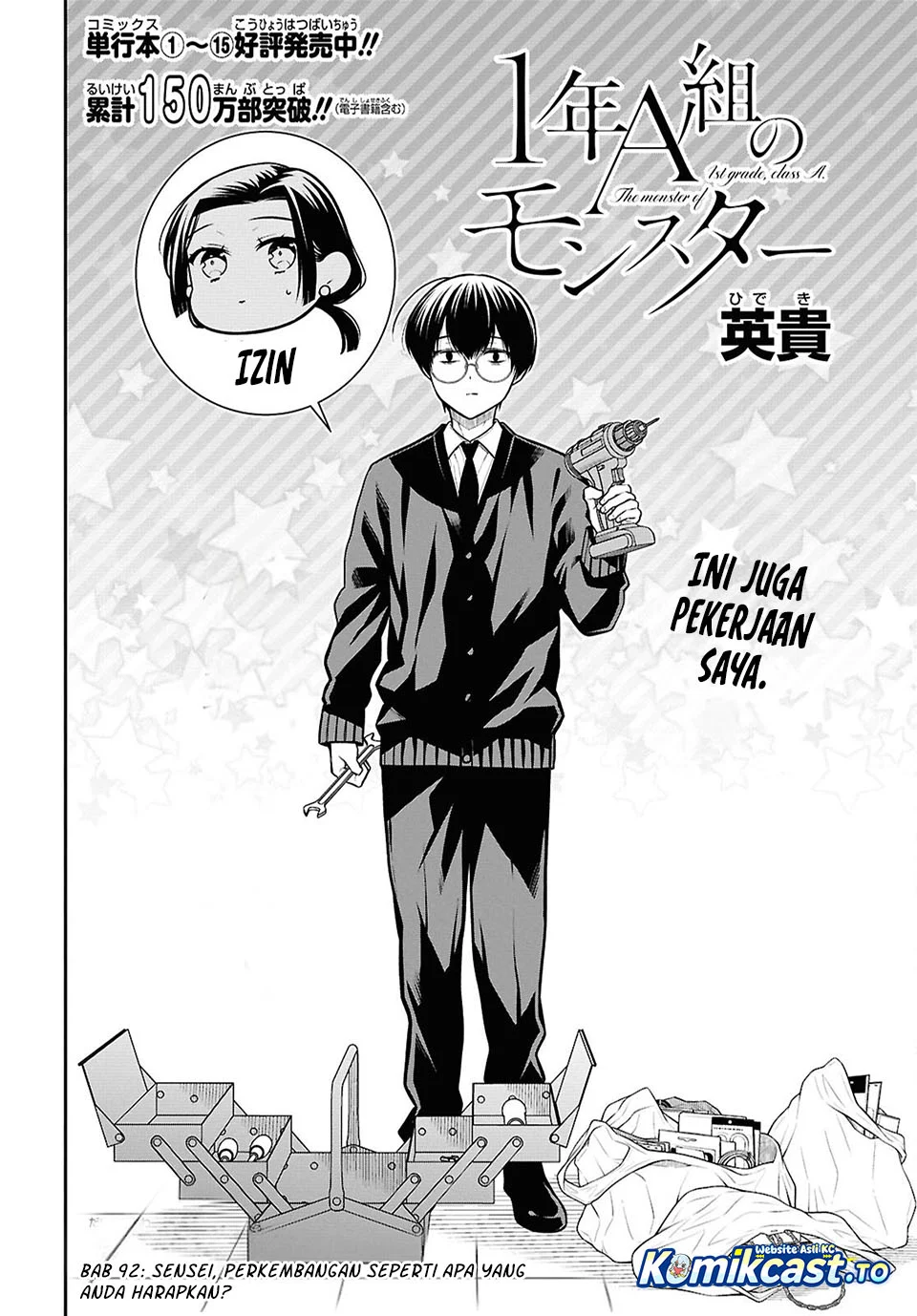 1-nen A-gumi no Monster Chapter 92 Gambar 3