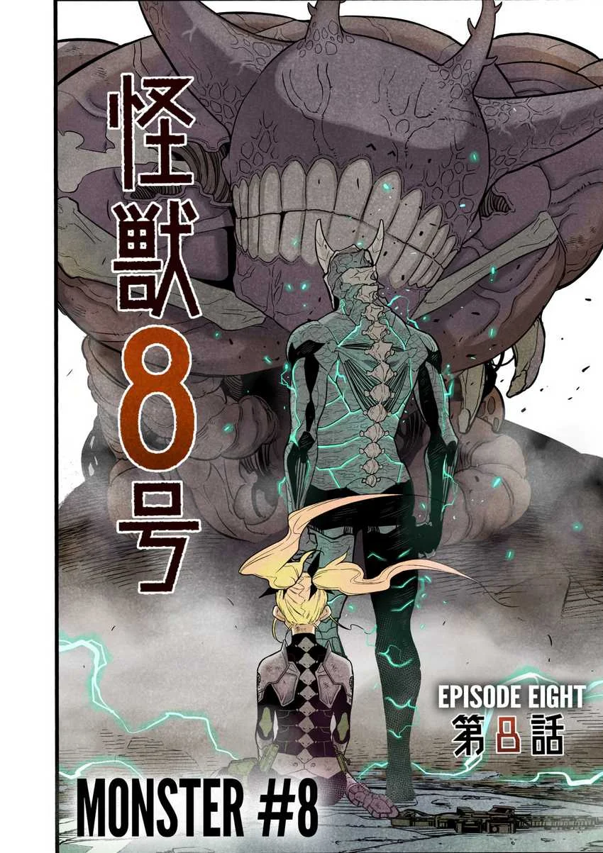 Manga 8Kaijuu Chapter 14.5 gambar 2