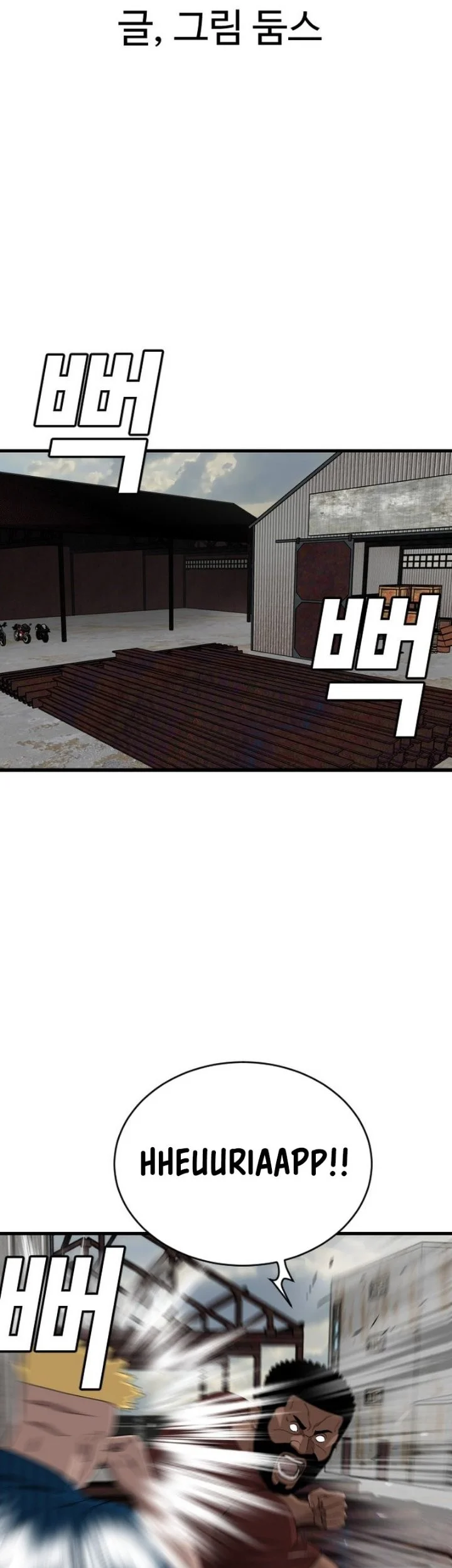 A Bad Person Chapter 314 Gambar 5