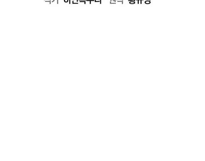 A Hero Who Does Everything Well Chapter 54 Gambar 6