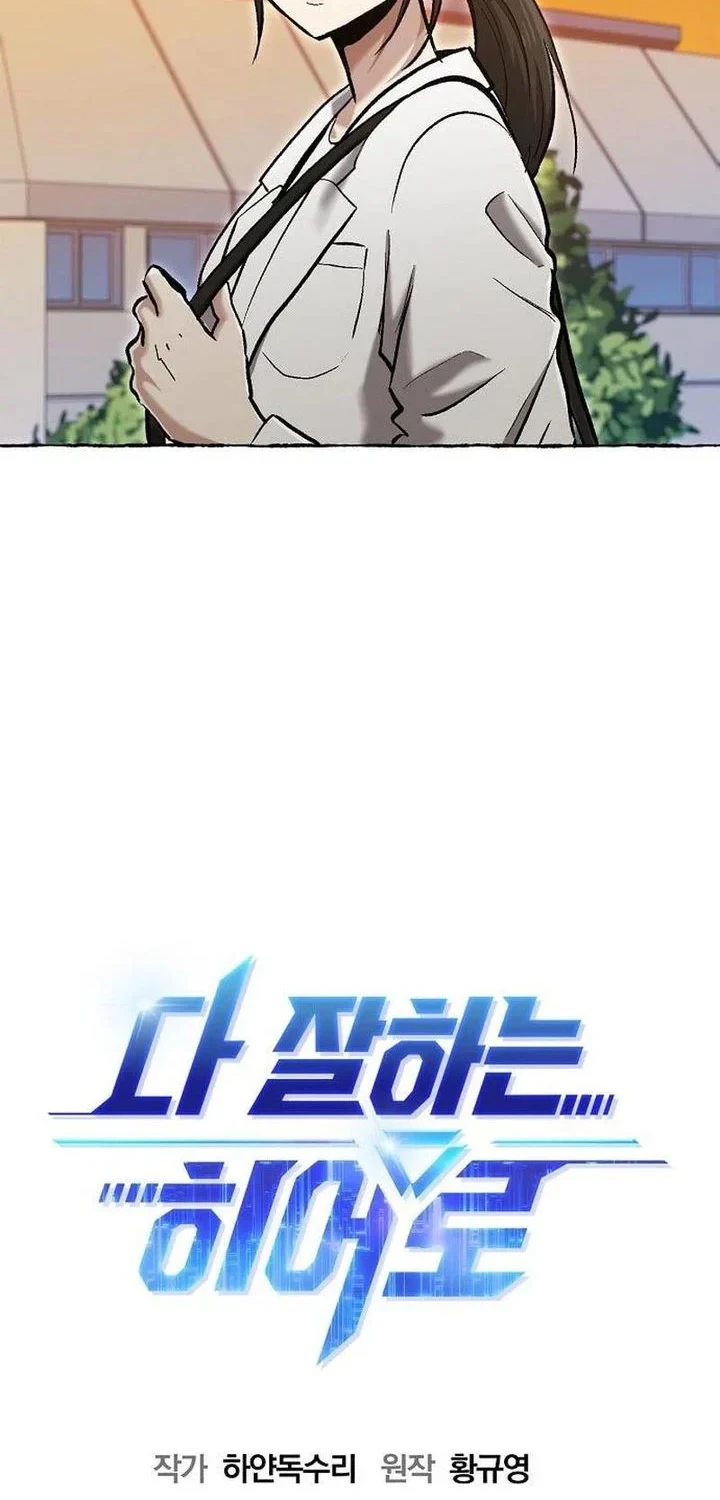 A Hero Who Does Everything Well Chapter 86 Gambar 4