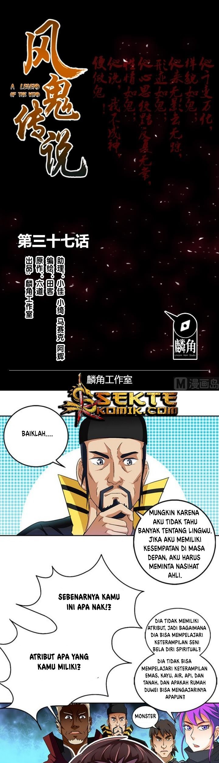 Manhua A Legend of The Wind Chapter 37 gambar 2