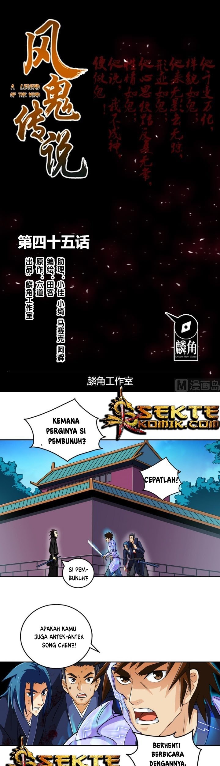 Manhua A Legend of The Wind Chapter 45 gambar 2