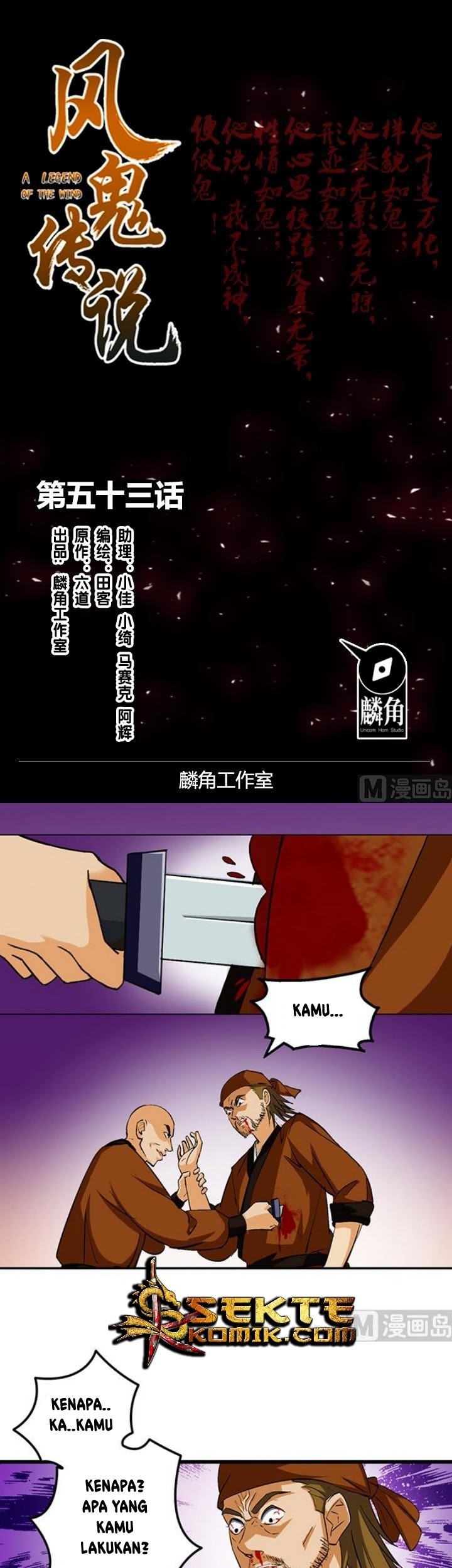 Manhua A Legend of The Wind Chapter 53 gambar 2