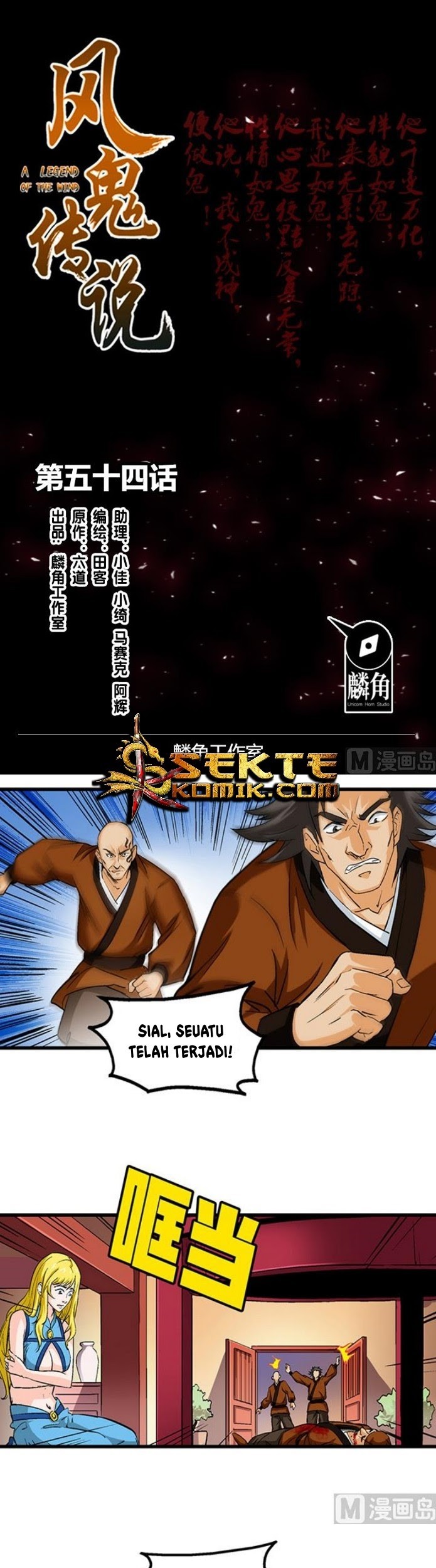 Manhua A Legend of The Wind Chapter 54 gambar 2