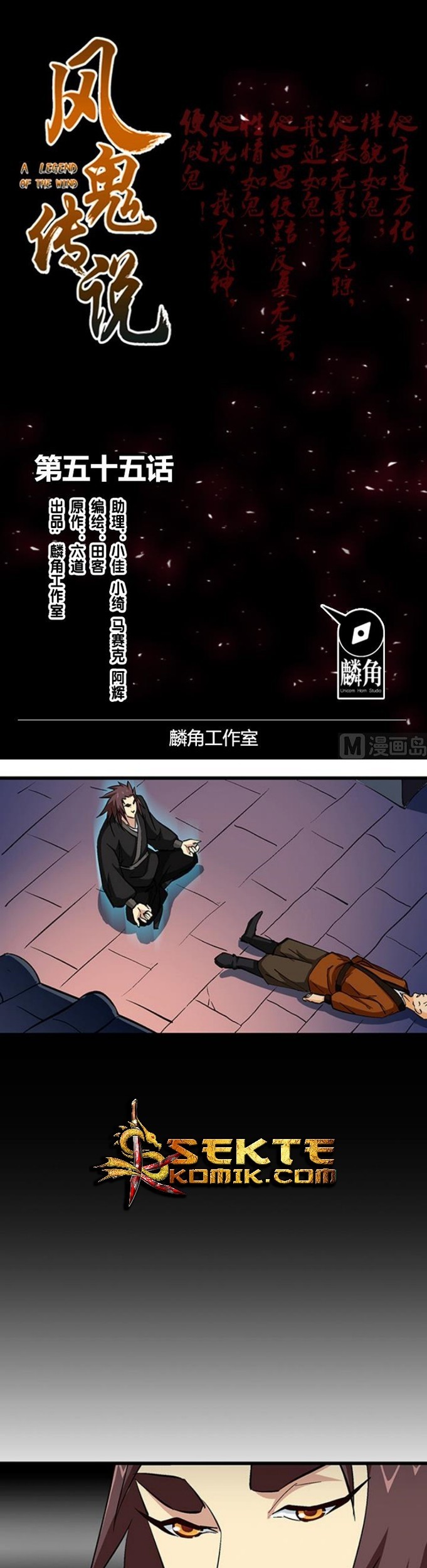 Manhua A Legend of The Wind Chapter 55 gambar 2