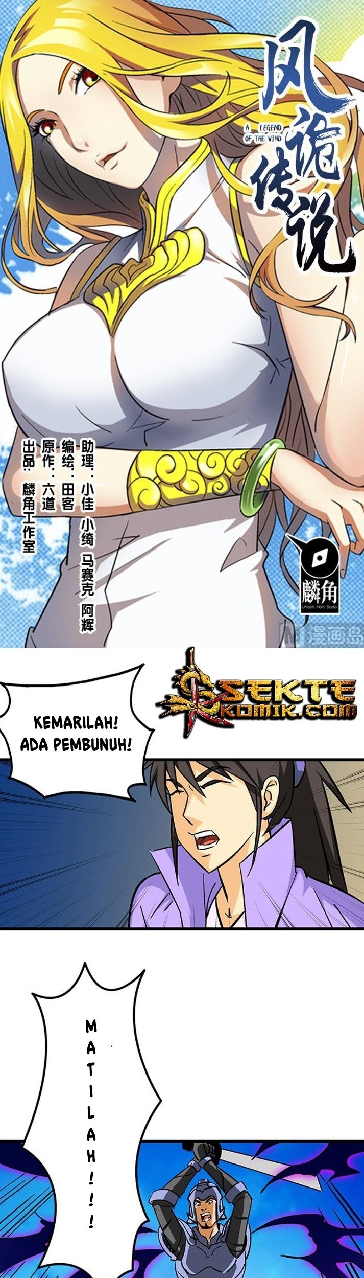 Manhua A Legend of The Wind Chapter 58 gambar 2