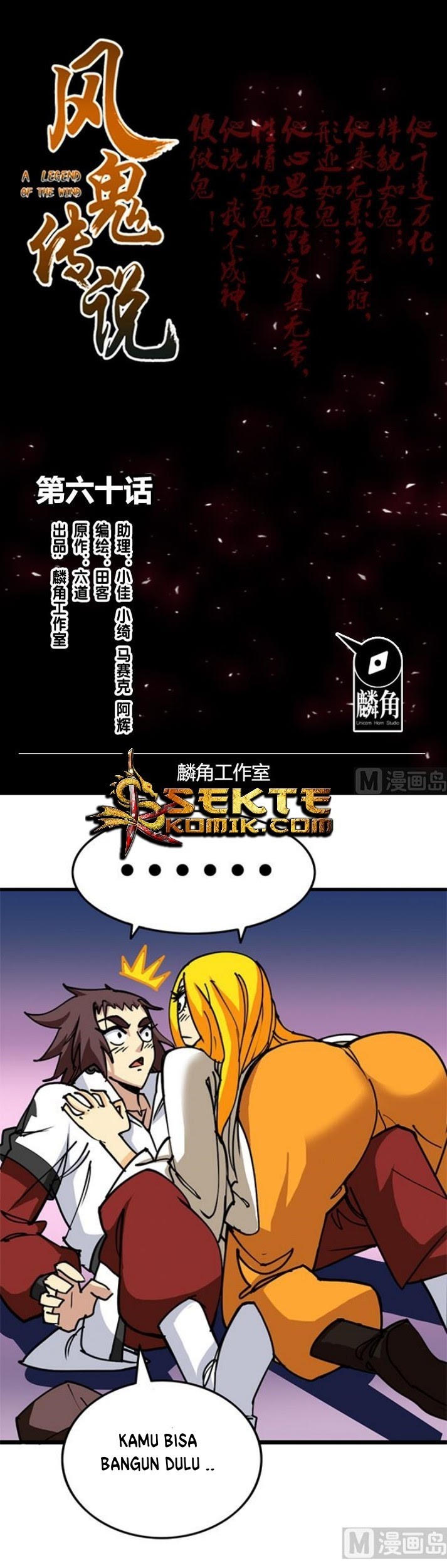 Manhua A Legend of The Wind Chapter 60 gambar 2