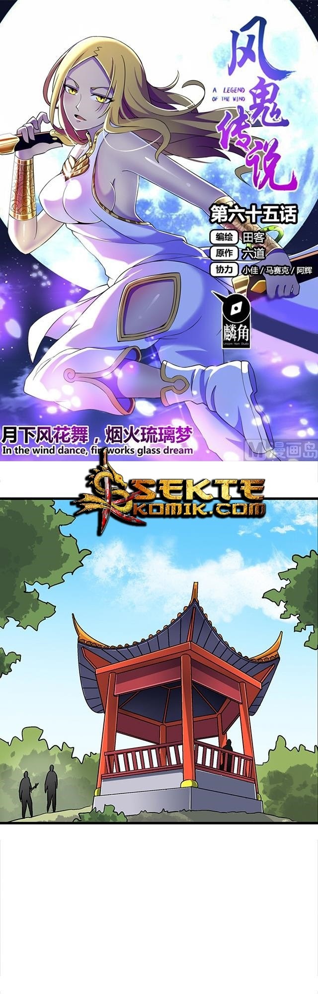 Manhua A Legend of The Wind Chapter 65 gambar 2