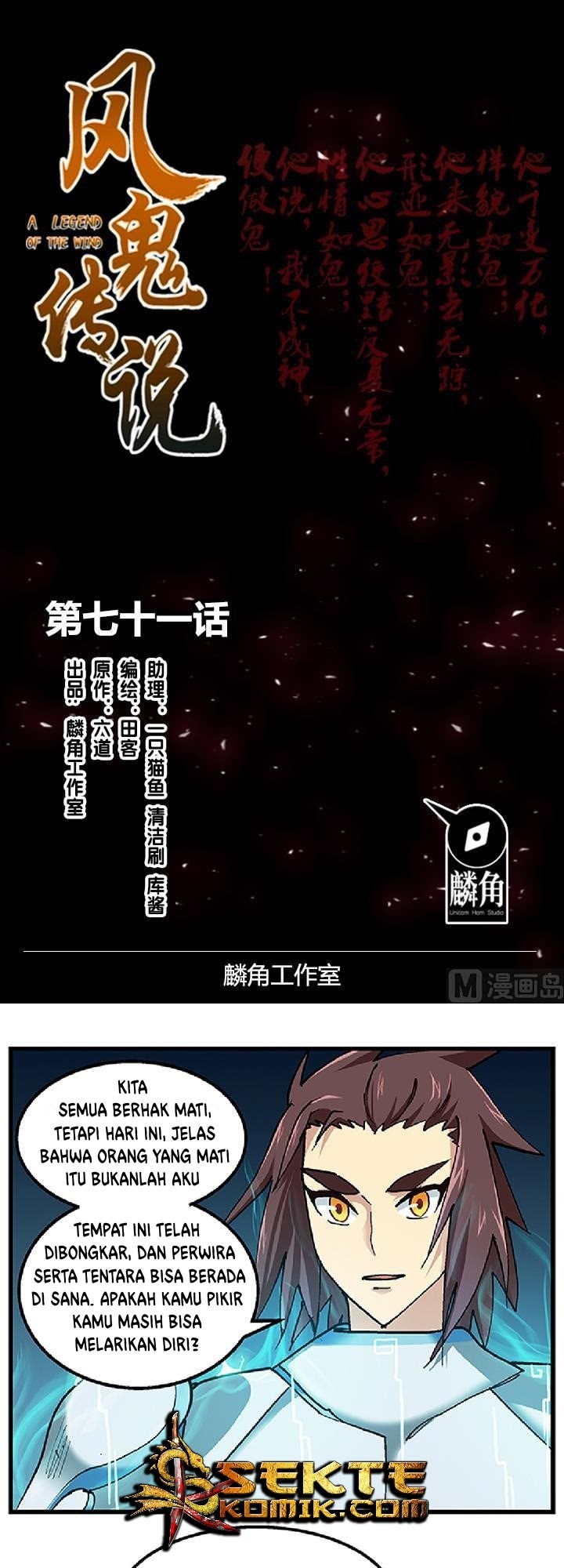 Manhua A Legend of The Wind Chapter 71 gambar 2