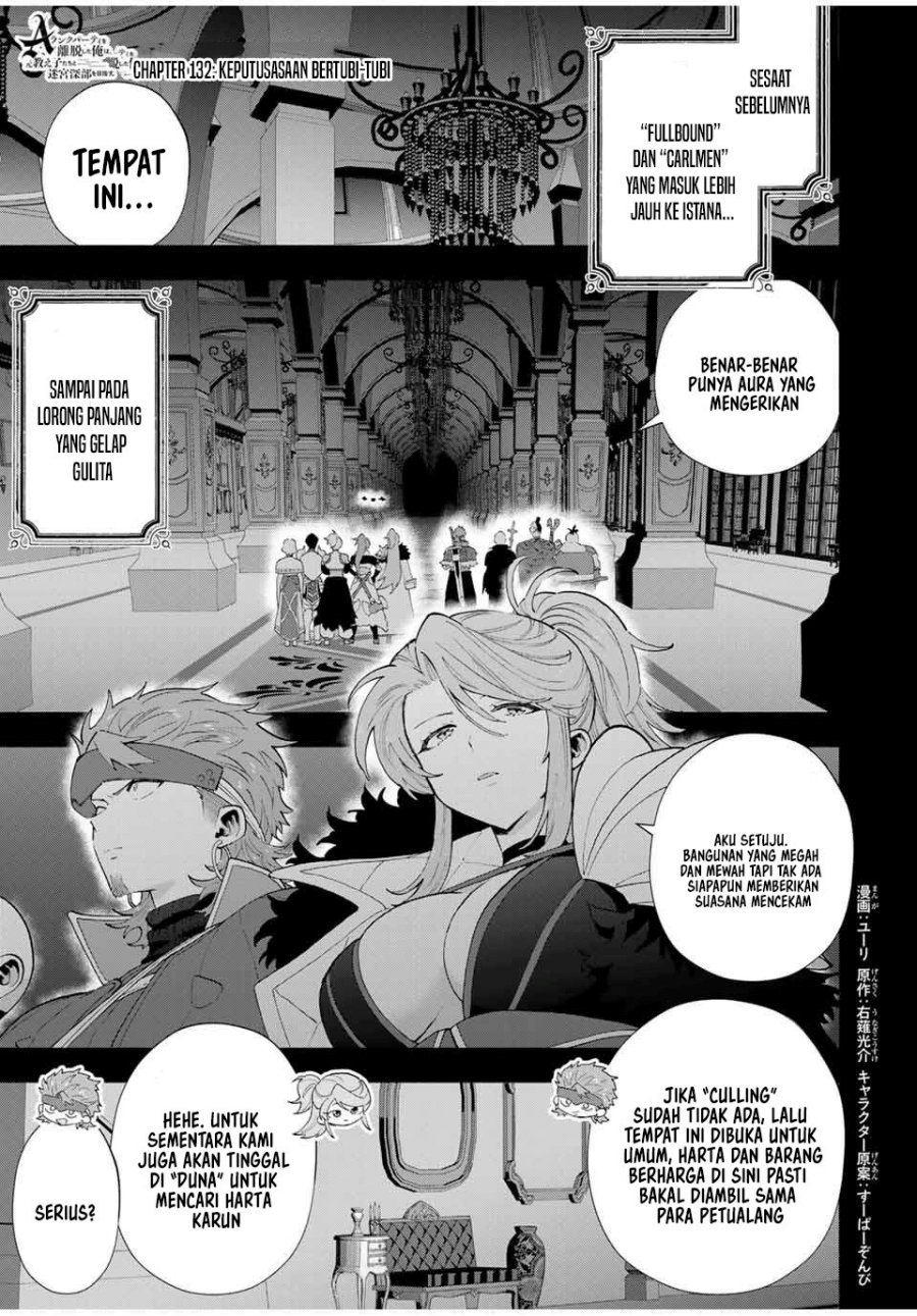 Manga A Rank Party wo Ridatsu Shita Ore wa, Moto Oshiego Tachi to Meikyuu Shinbu wo Mezasu Chapter 132 gambar 2