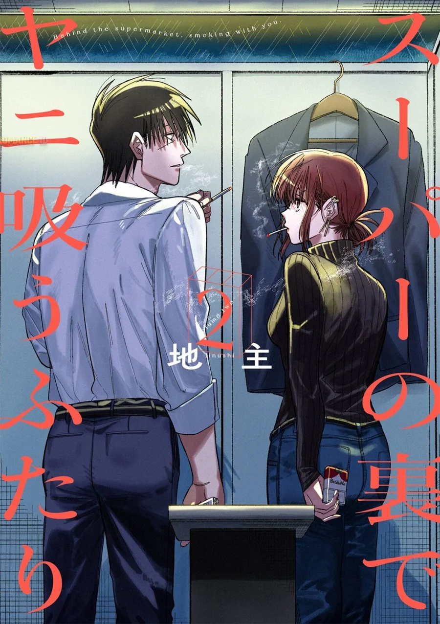 A Story About Smoking at the Back of the Supermarket Chapter 24.6 Gambar 3