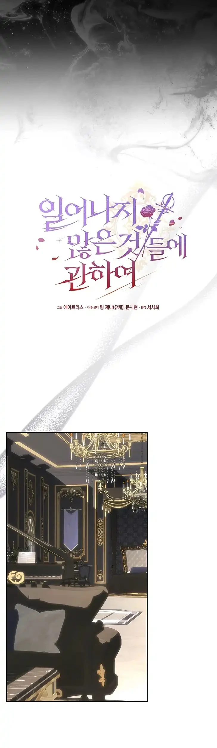 About Things That Haven’t Occurred Yet Chapter 13 Gambar 5