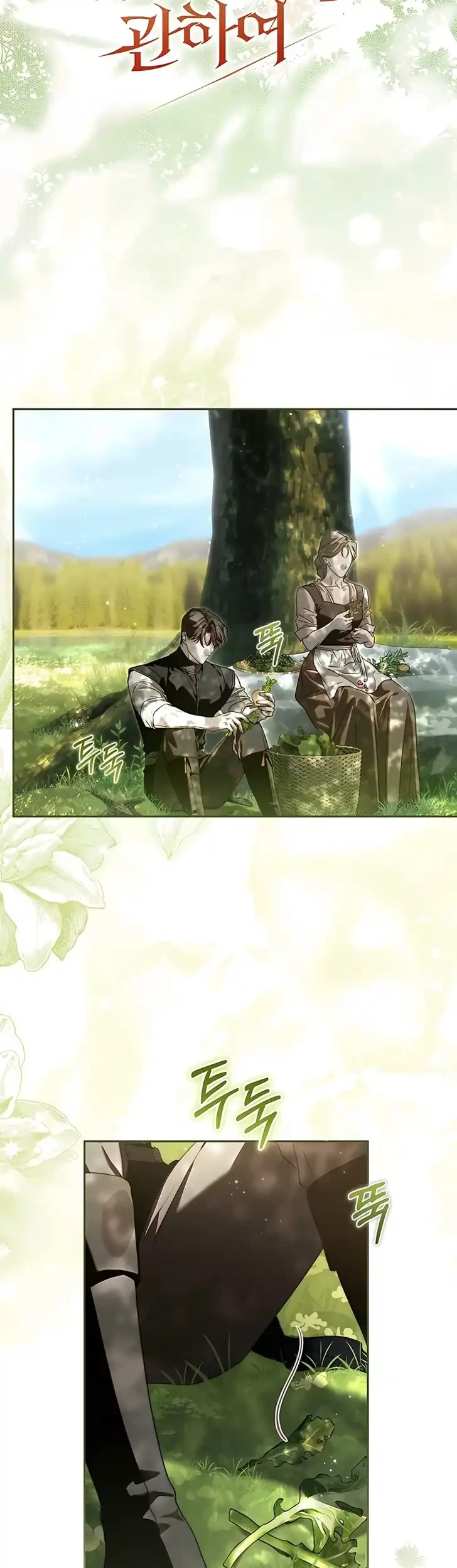 About Things That Haven’t Occurred Yet Chapter 18 Gambar 4