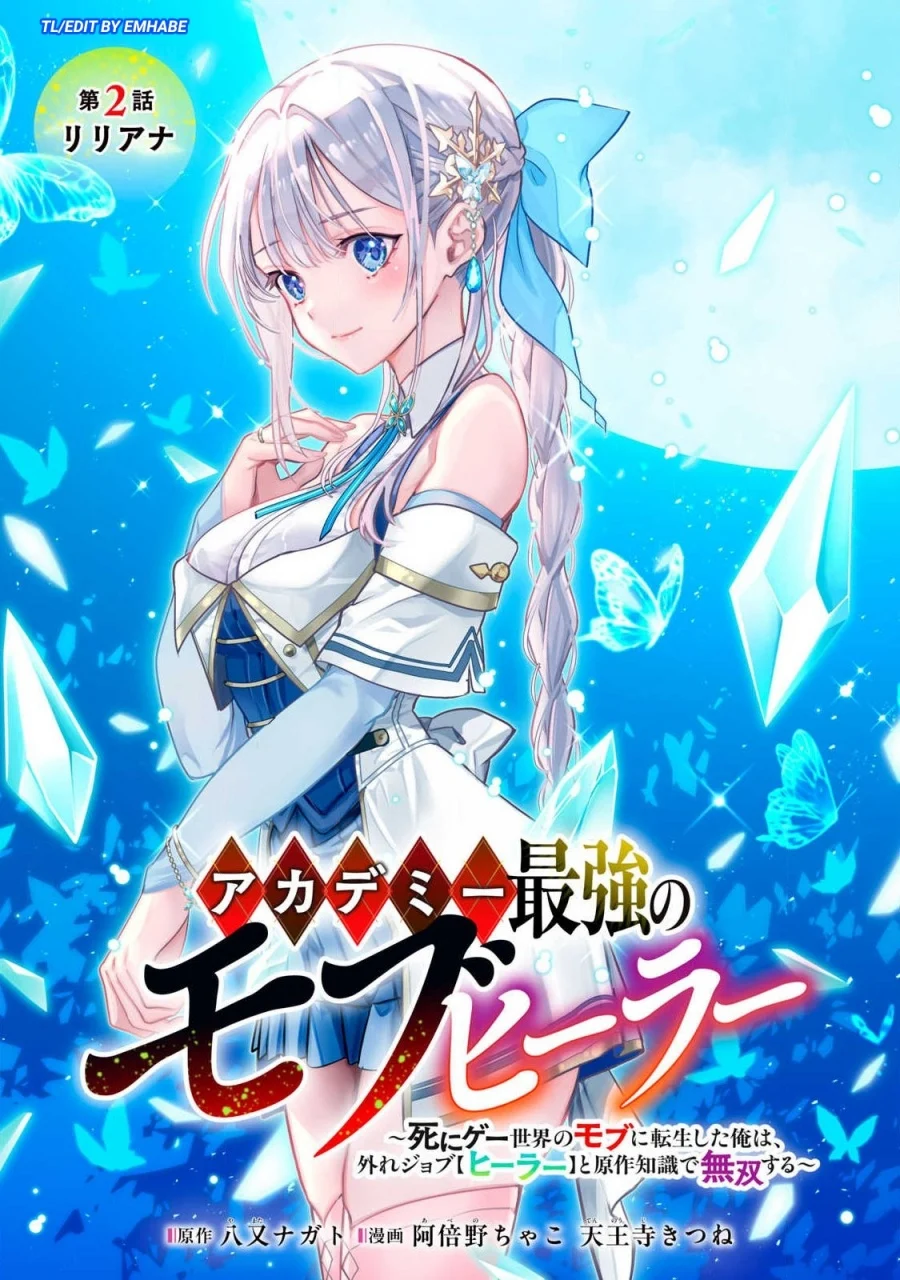Academy Saikyou no Mob Healer: Shinigee Sekai no Mob ni Tensei Shita Ore wa, Hazure Job [Healer] to Gensaku Chishiki de Musou Suru Chapter 2.1 Gambar 3