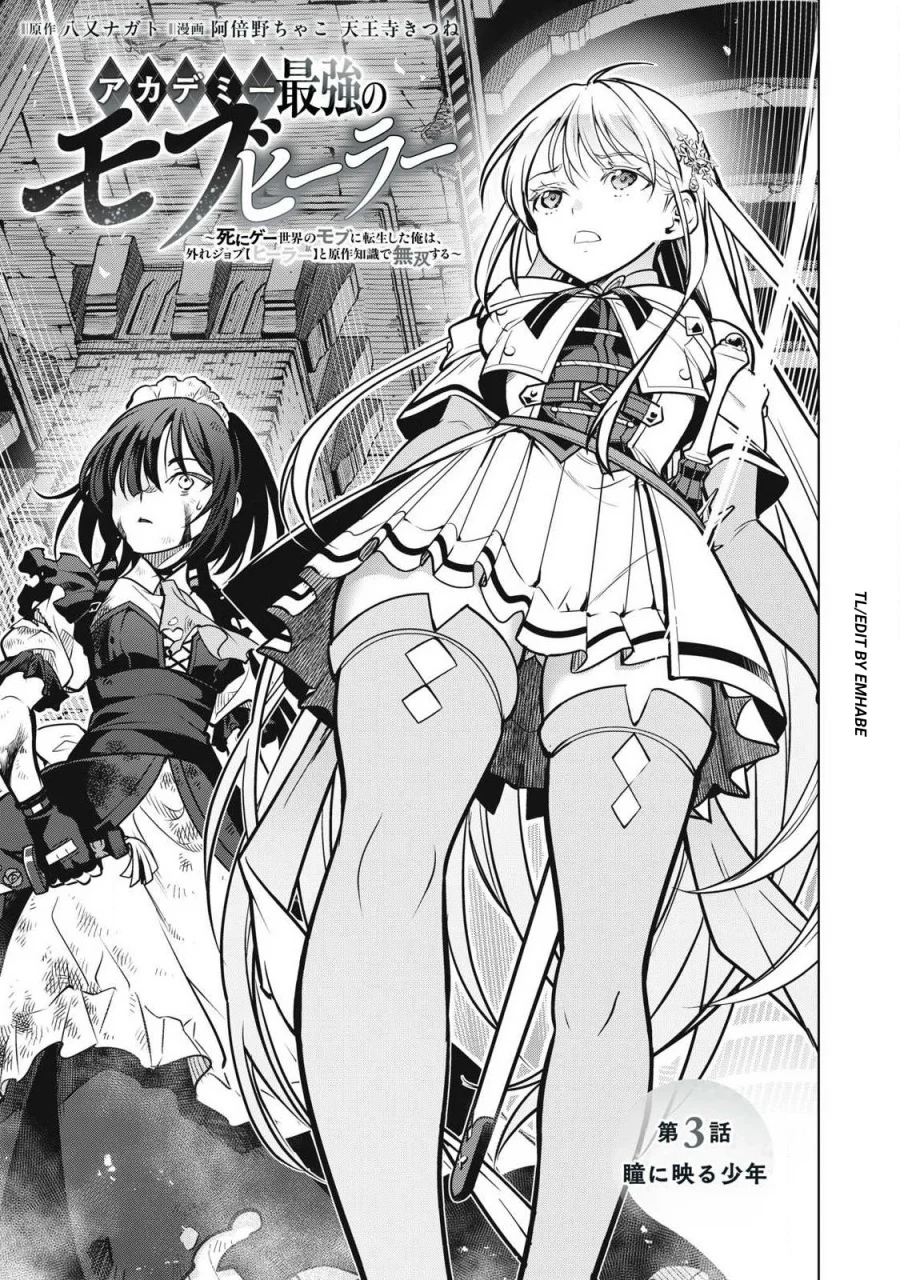 Manga Academy Saikyou no Mob Healer: Shinigee Sekai no Mob ni Tensei Shita Ore wa, Hazure Job [Healer] to Gensaku Chishiki de Musou Suru Chapter 3.1 gambar 2