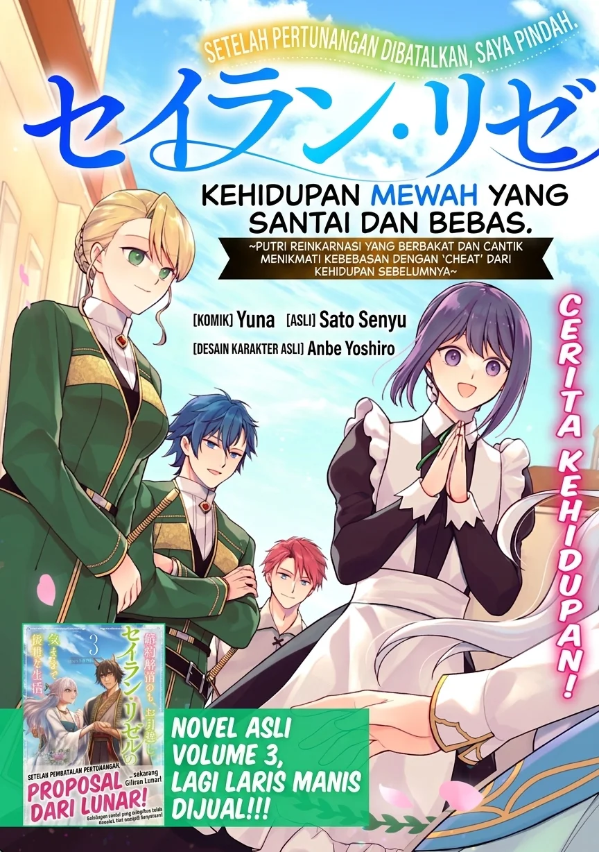 After the Broken Engagement, a New Home and an Elegant Life Chapter 1 Gambar 3