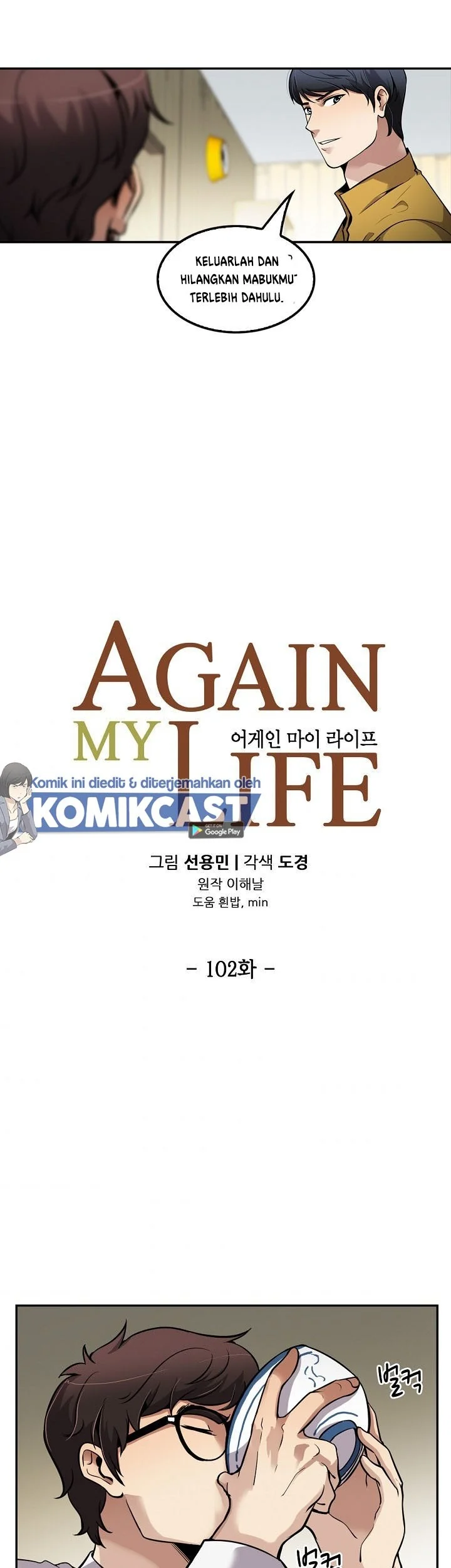 Again My Life Chapter 102 Gambar 6