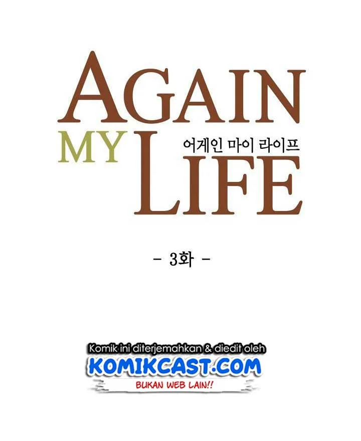 Again My Life Chapter 3 Gambar 4