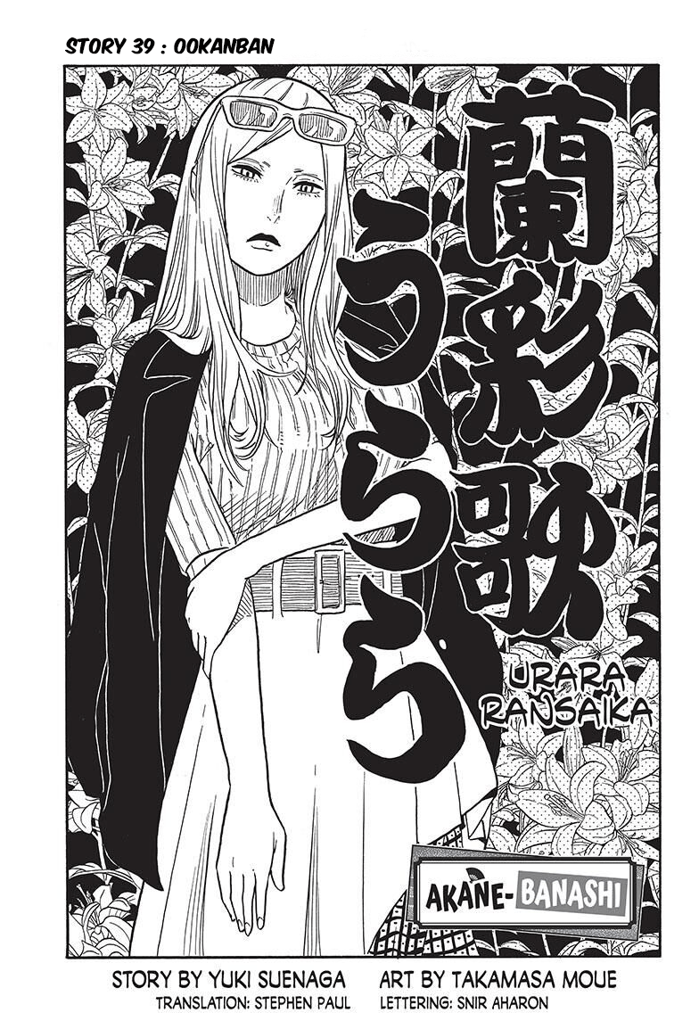 Manga Akane Banashi Chapter 39 gambar 2