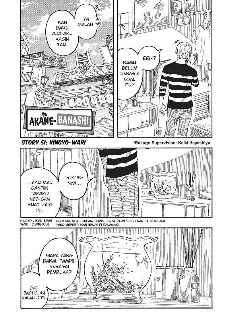 Manga Akane Banashi Chapter 51 gambar 2