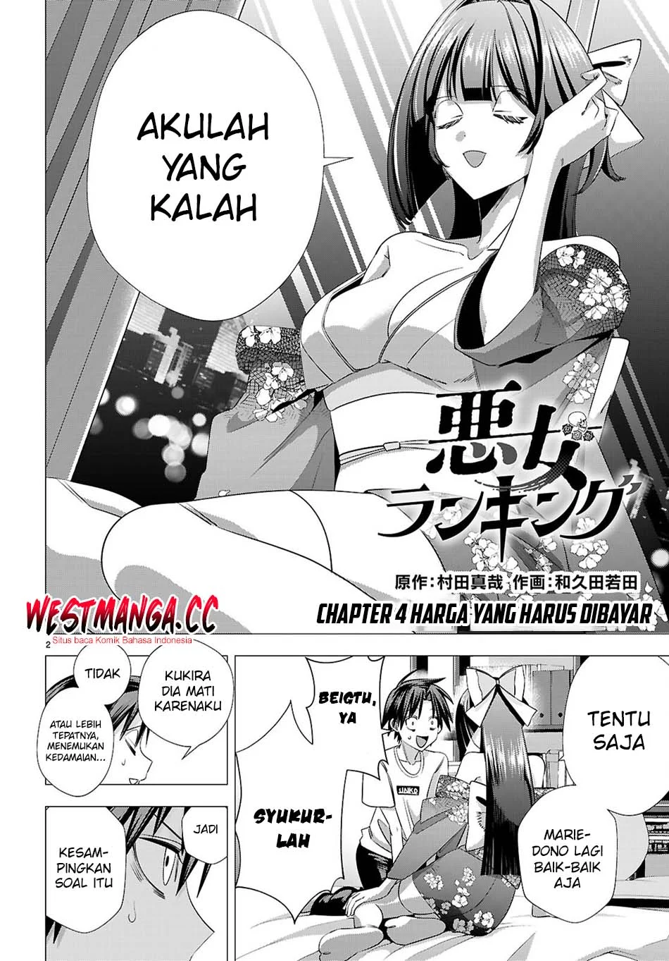 AKUJO RANKING Chapter 4 Gambar 4
