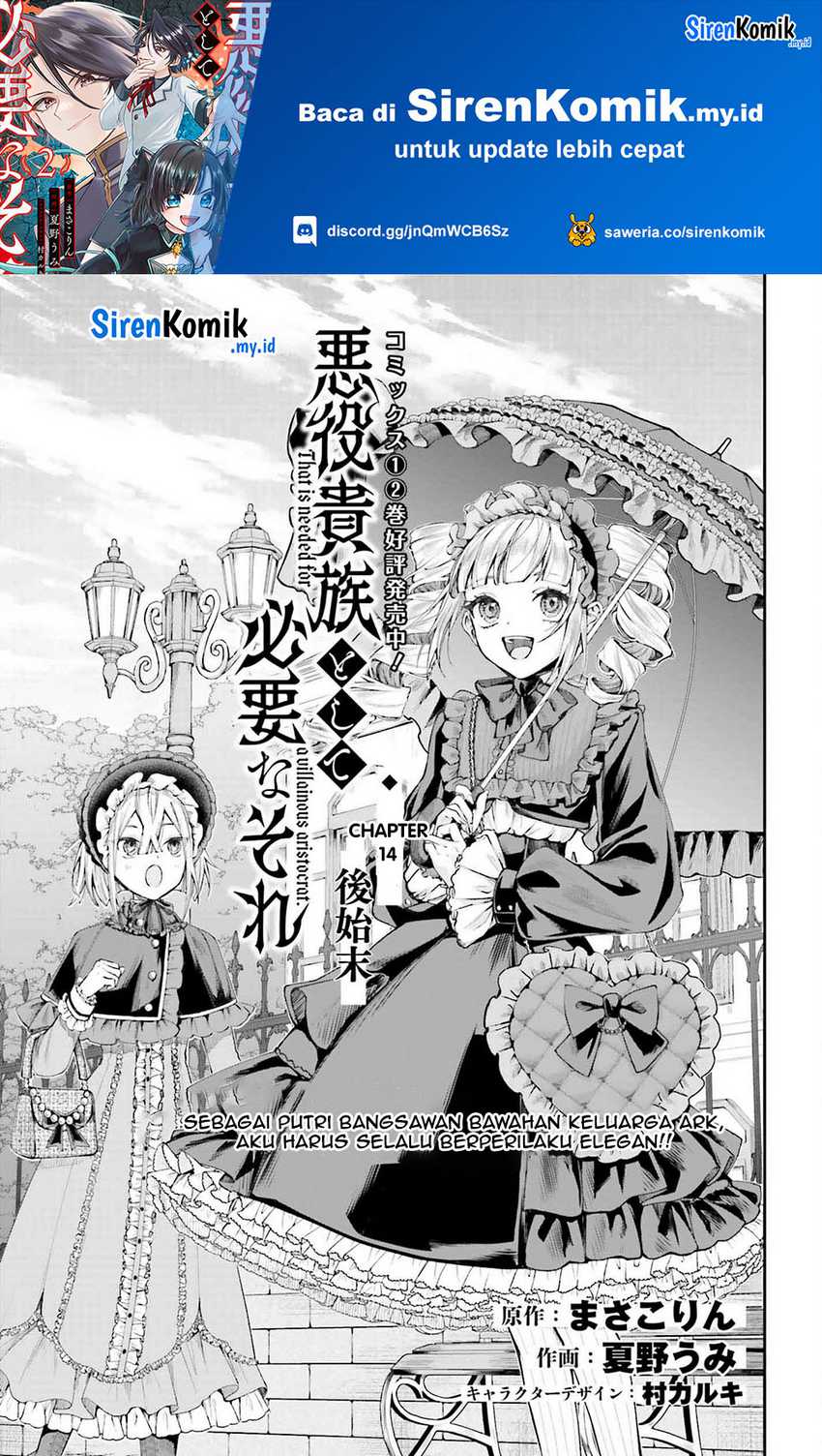 Manga Akuyaku Kizoku to shite Hitsuyou na Sore Chapter 14 gambar 2