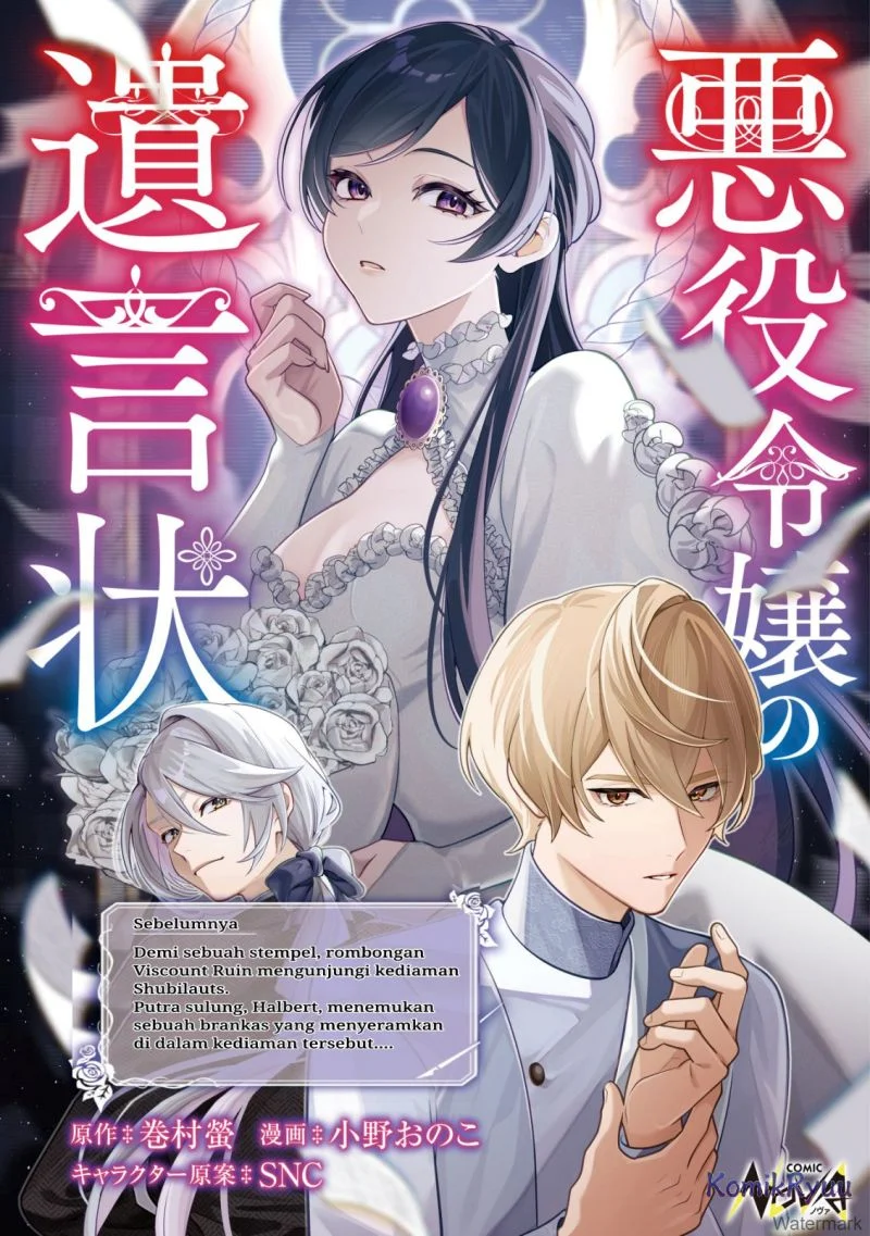 Manga Akuyaku Reijou no Yuigon Jou Chapter 4 gambar 2