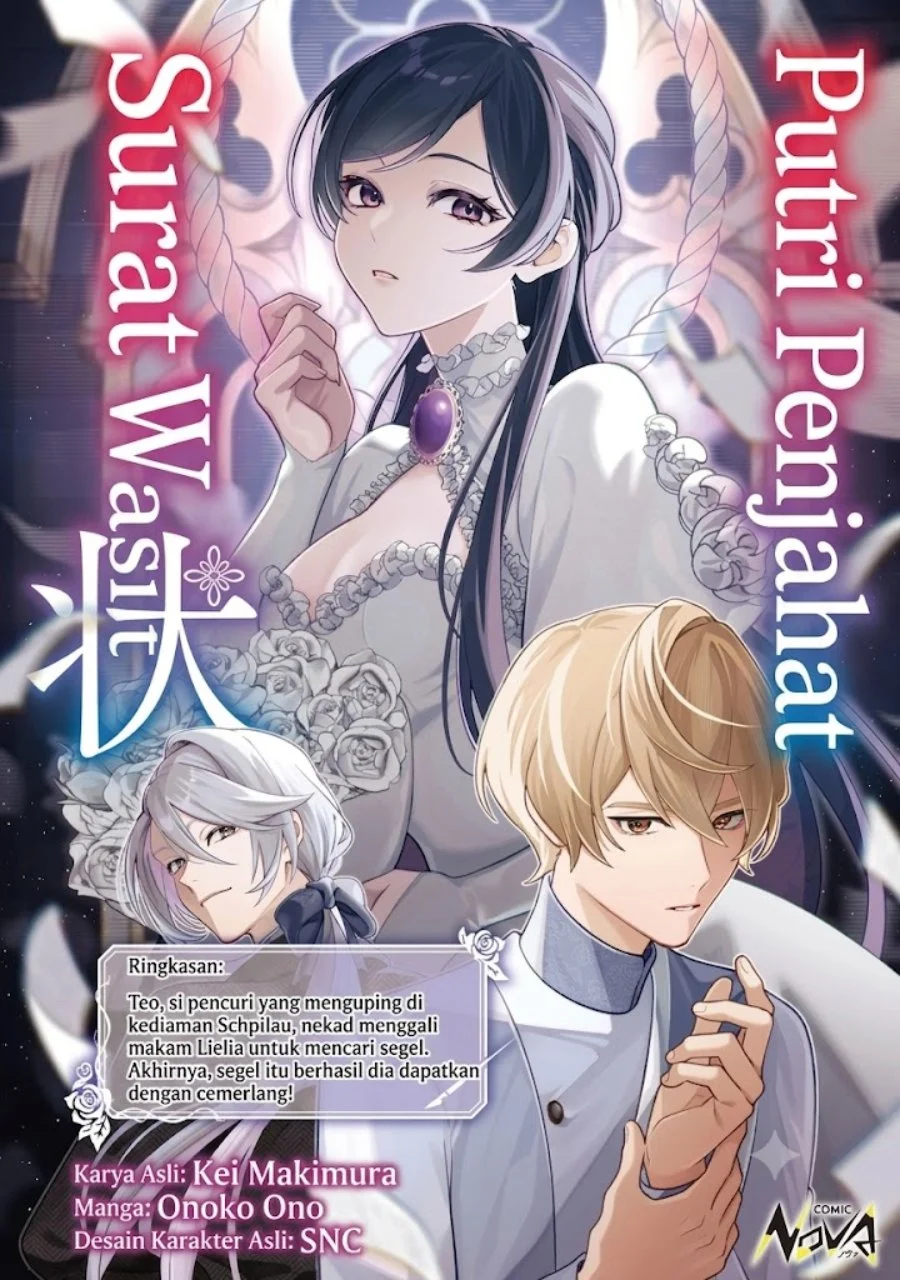 Akuyaku Reijou no Yuigon Jou Chapter 7 Gambar 3