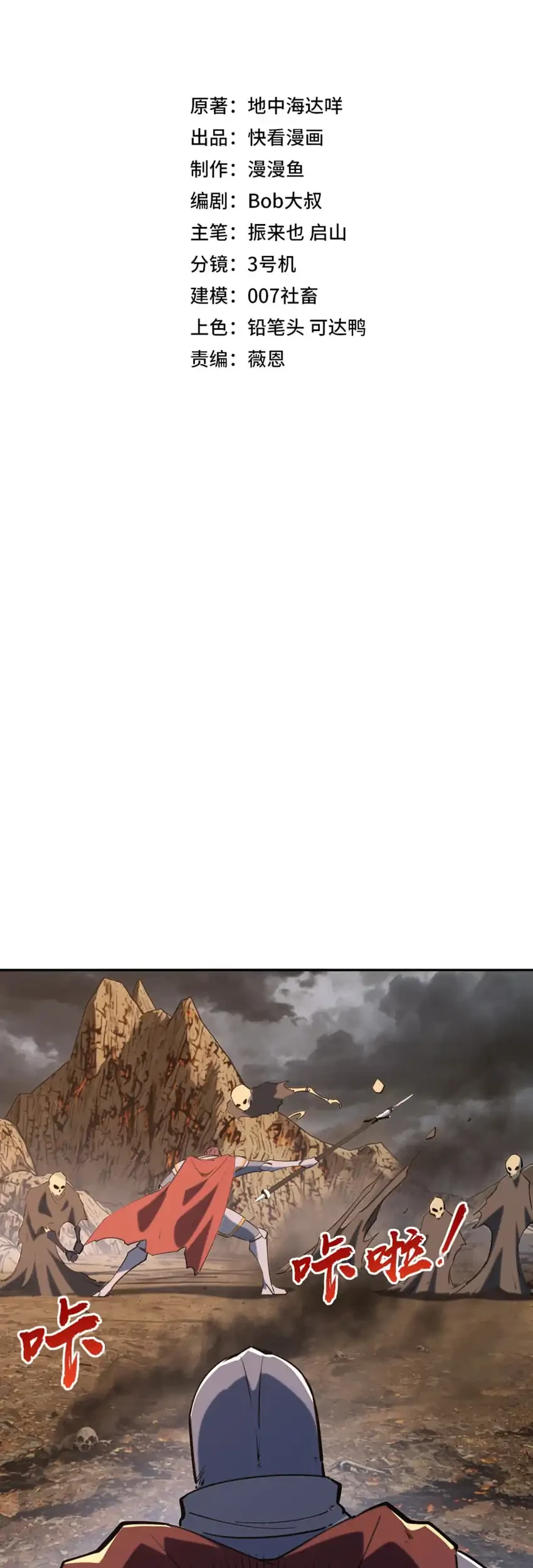 All People Scramble for the Tower, I Cleared 999 Floors in Advance Chapter 51 Gambar 4