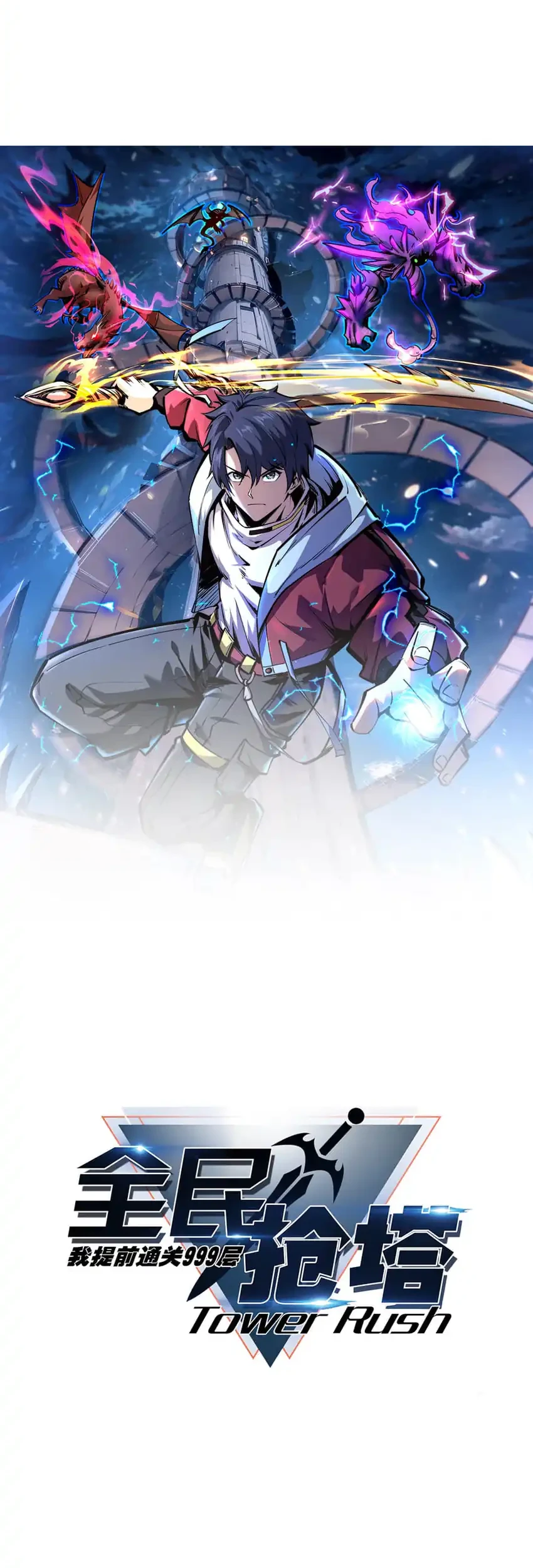 All People Scramble for the Tower, I Cleared 999 Floors in Advance Chapter 58 Gambar 3
