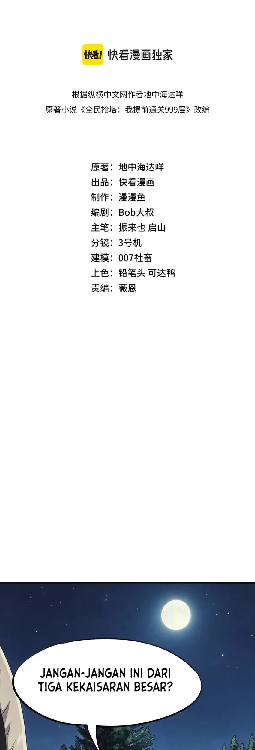 All People Scramble for the Tower, I Cleared 999 Floors in Advance Chapter 58 Gambar 4