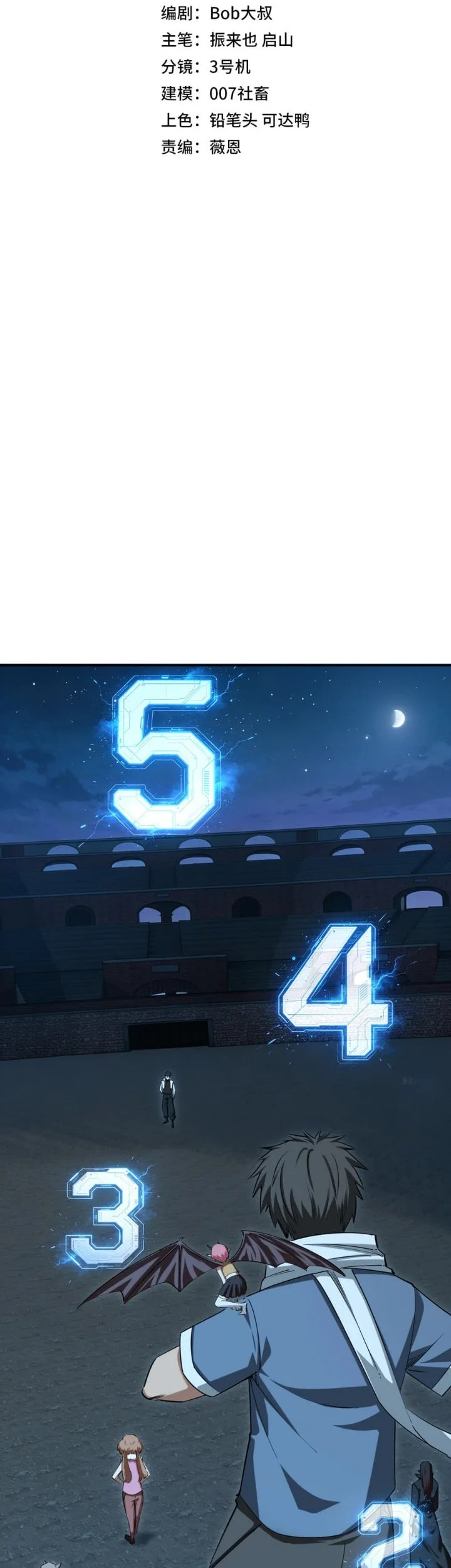 All People Scramble for the Tower, I Cleared 999 Floors in Advance Chapter 71 Gambar 3