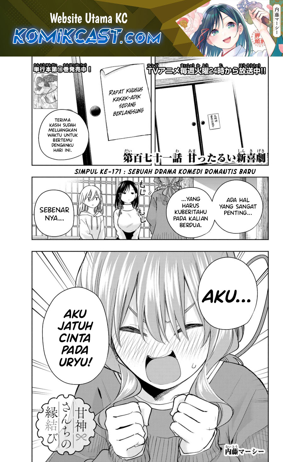 Manga Amagami-san Chi no Enmusubi Chapter 171 gambar 2