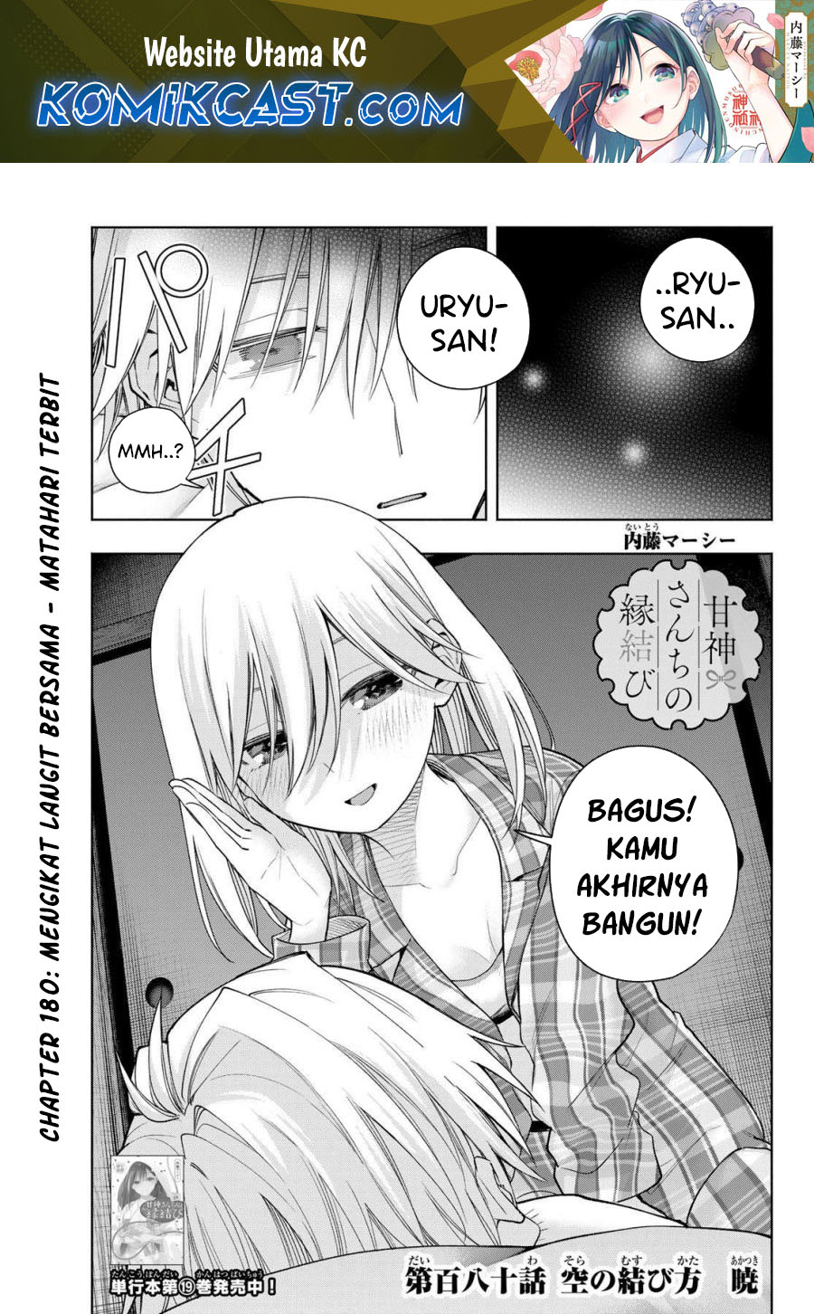 Manga Amagami-san Chi no Enmusubi Chapter 180 gambar 2