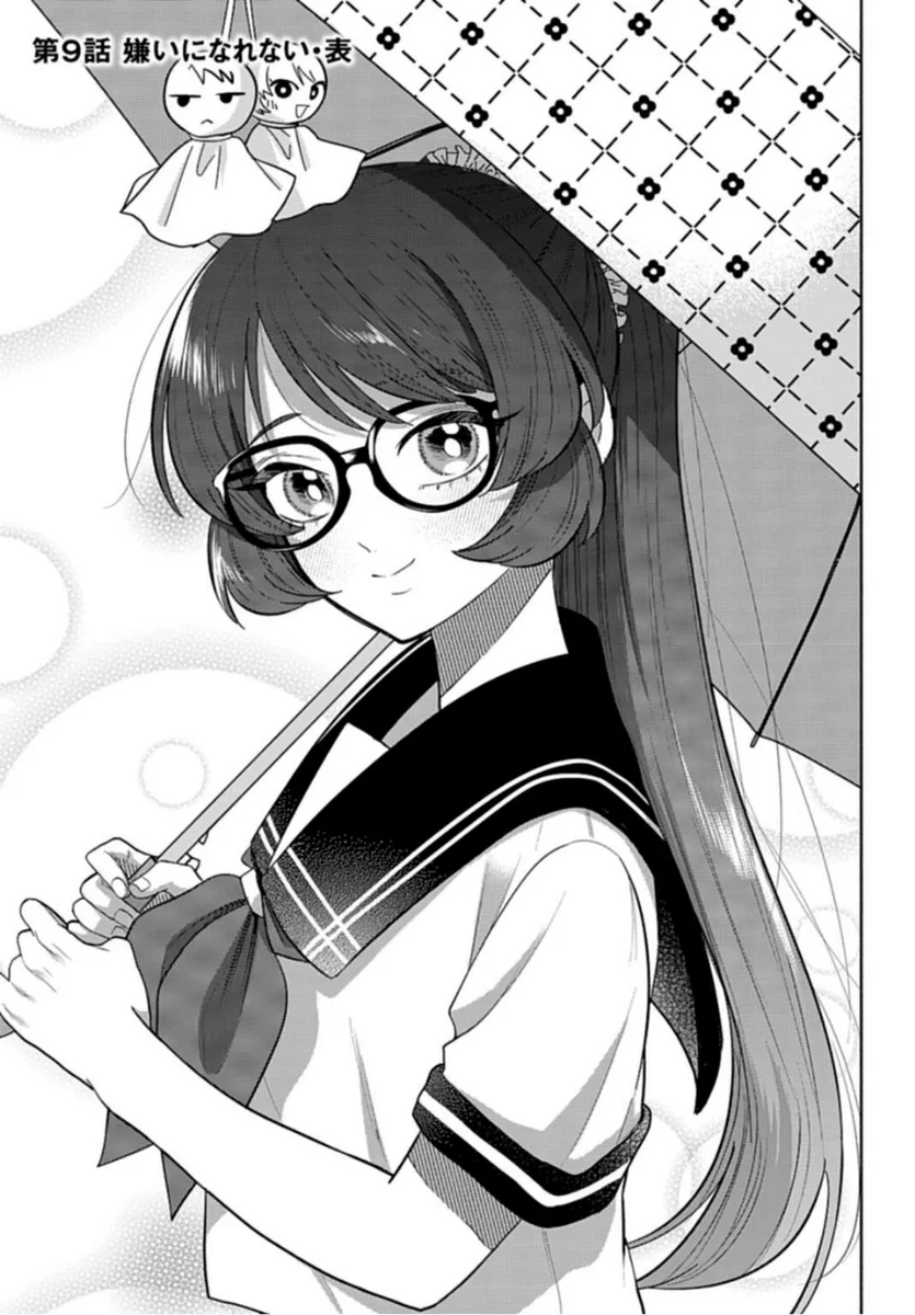 Ani ni Koisuru Watashitachi Chapter 9 Gambar 3