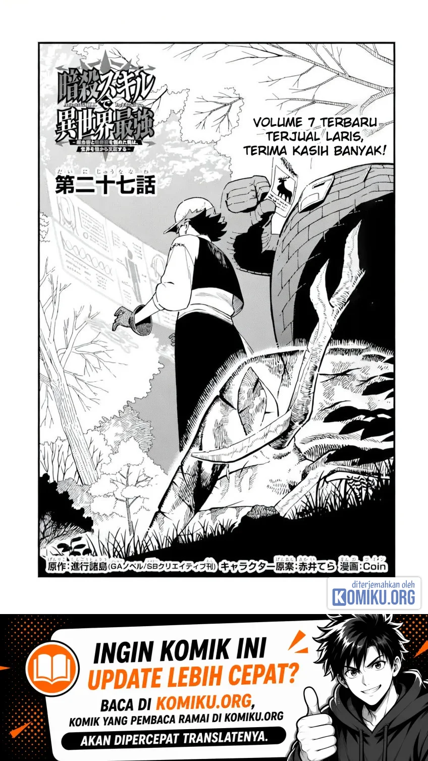 Manga Ansatsu Skill de Isekai Saikyou: Renkinjutsu to Ansatsujutsu o Kiwameta Ore wa, Sekai o Kage kara Shihai suru Chapter 27.1 gambar 2