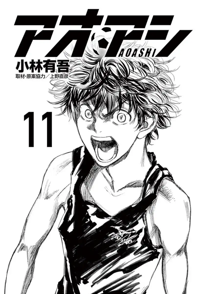 Ao Ashi Chapter 105 Gambar 3