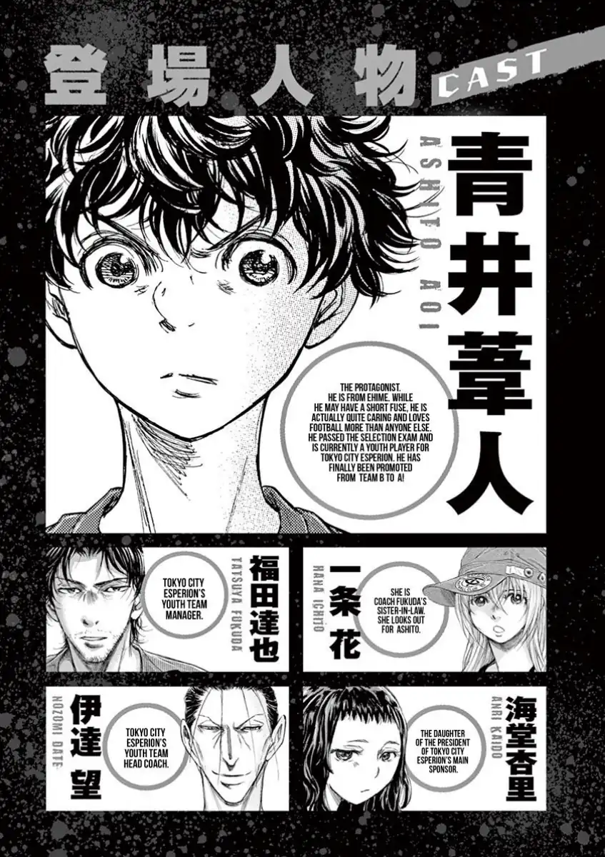 Ao Ashi Chapter 116 Gambar 3