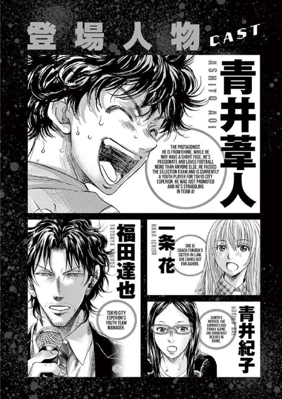 Ao Ashi Chapter 170 Gambar 3