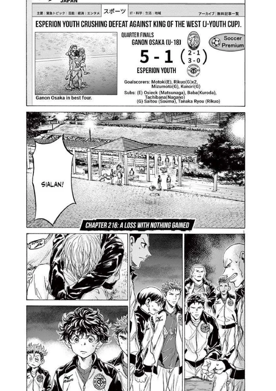 Manga Ao Ashi Chapter 216 gambar 2