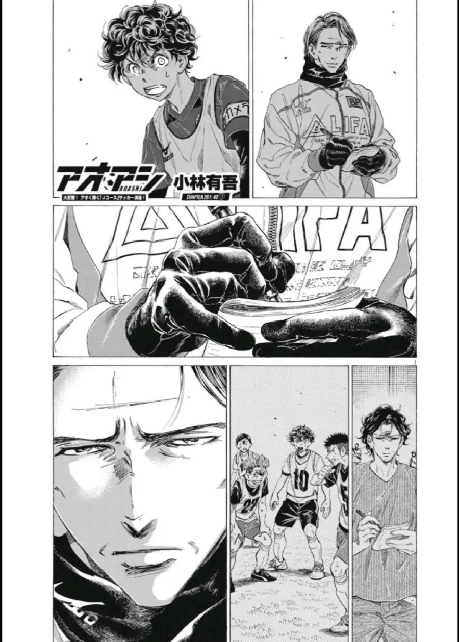 Manga Ao Ashi Chapter 287 gambar 2