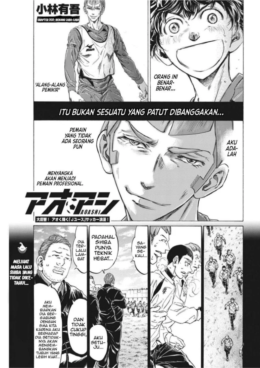 Ao Ashi Chapter 303 Gambar 3