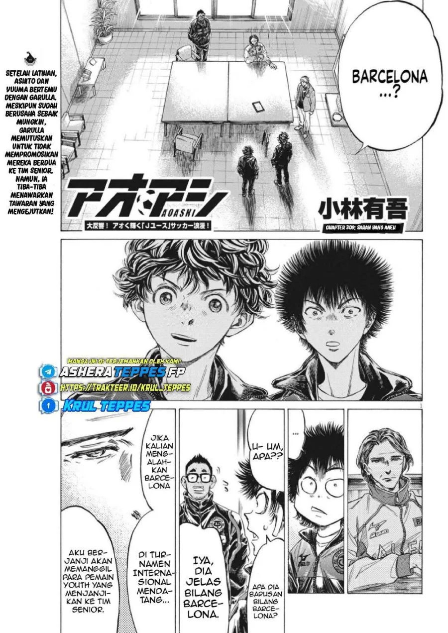 Ao Ashi Chapter 309 Gambar 3