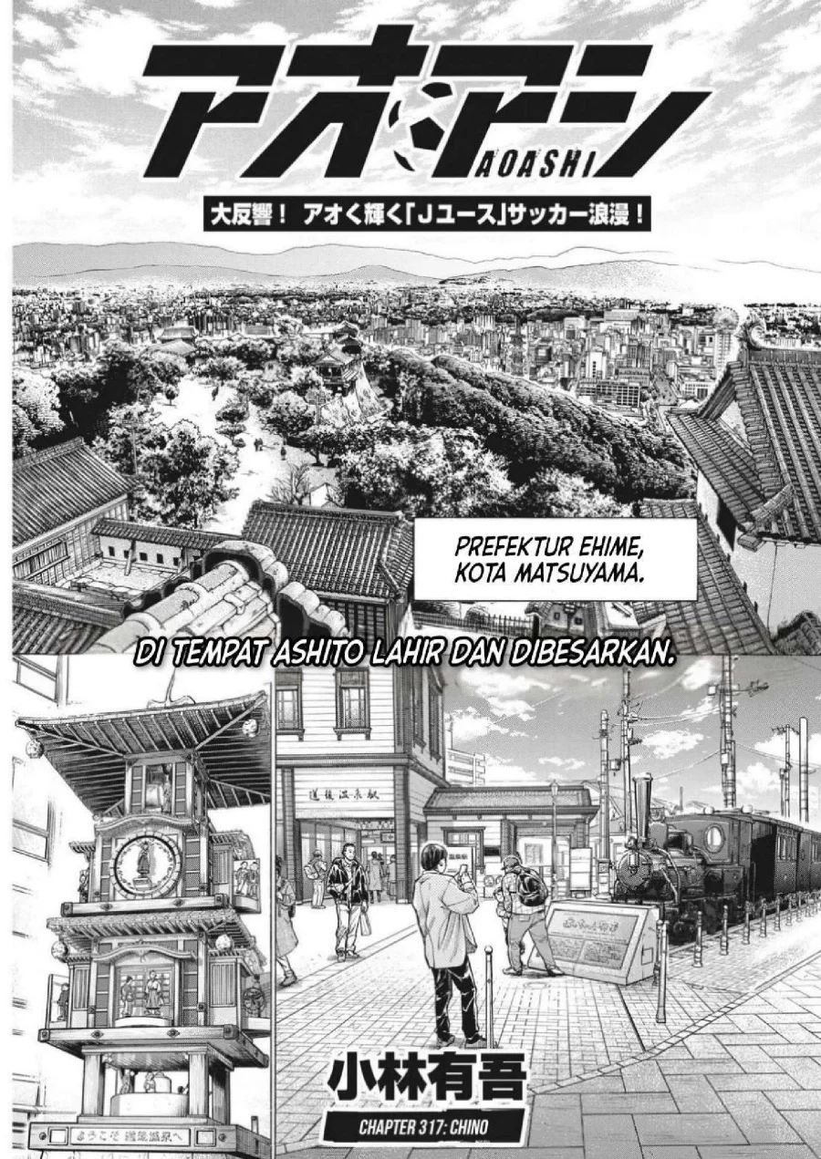 Ao Ashi Chapter 317 Gambar 3